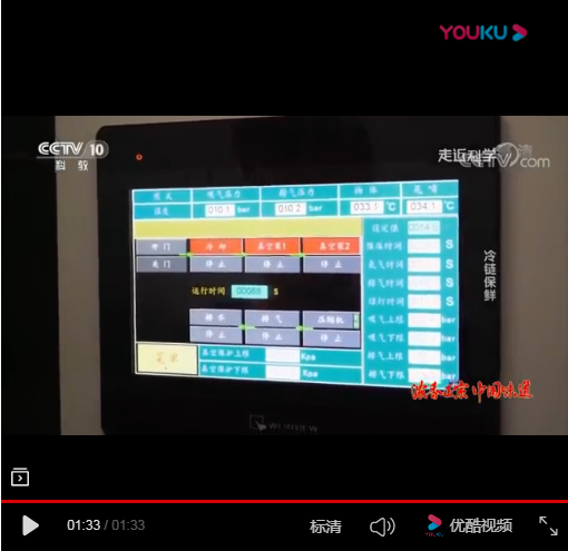 科美斯真空預冷機介紹